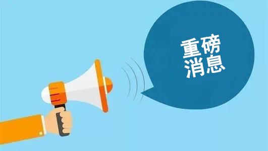 定了！今年国抽抽查这219种产品
