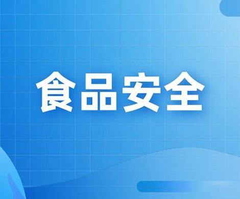 企业申请ISO22000认证的基本要求！