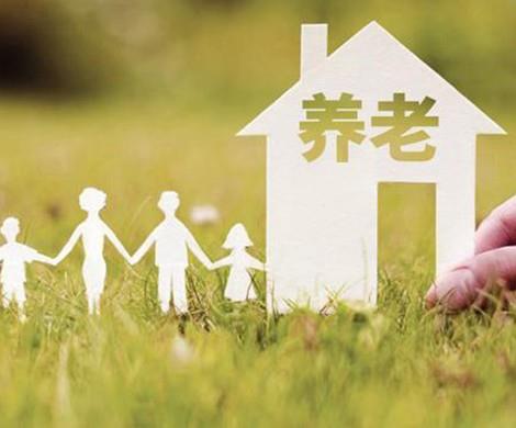 养老机构服务认证要求