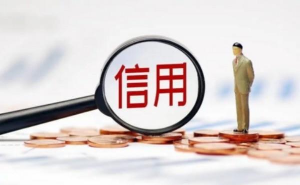 企业信用修复范围有哪些