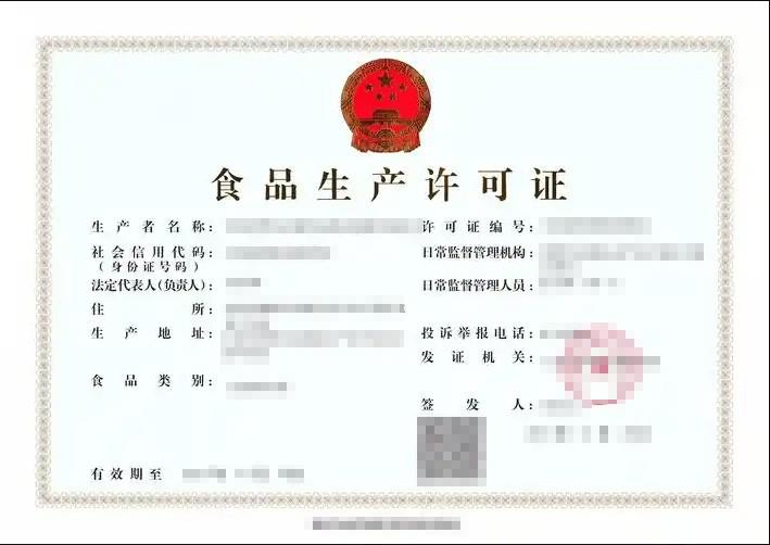 2025年1月18日起，可食用动物肠衣生产企业须取得SC食品生产许可！