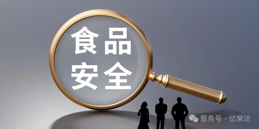食品安全事故应急演练要求